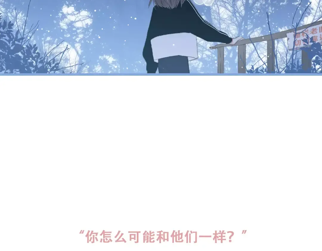 第31话 最需要你的时刻 第91页