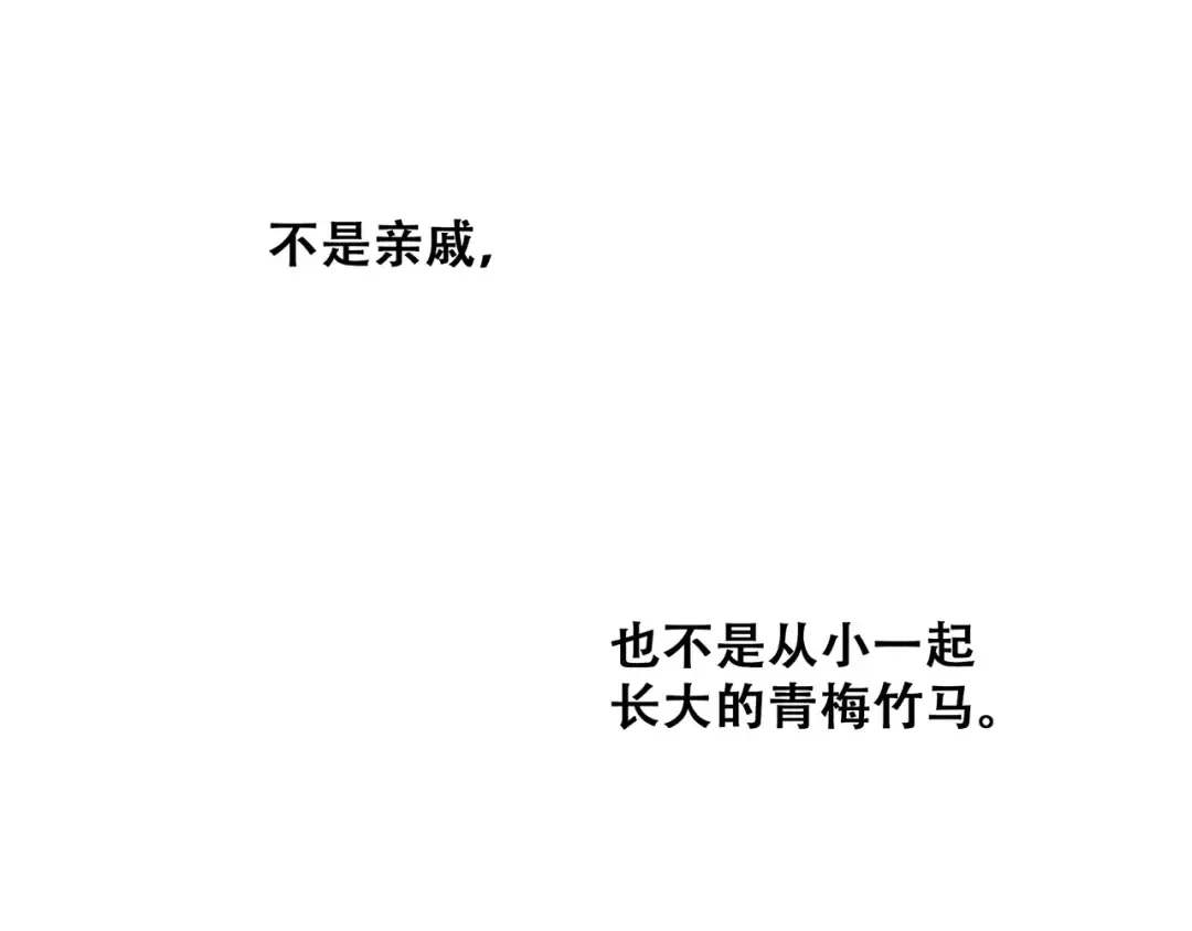 第31话 最需要你的时刻 第93页