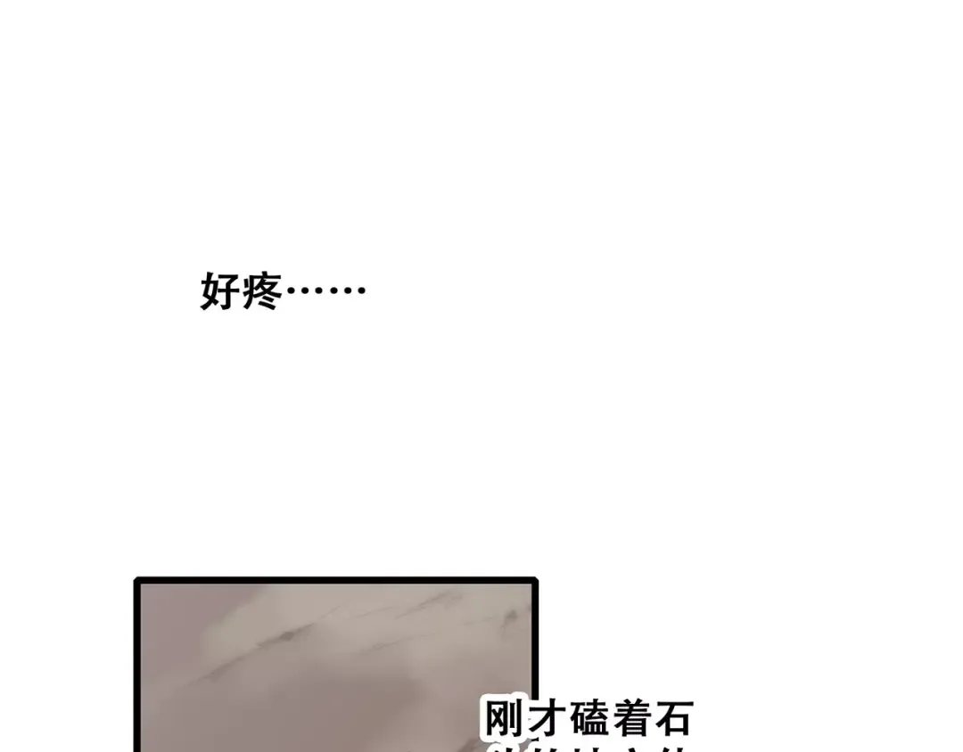 第31话 最需要你的时刻 第98页
