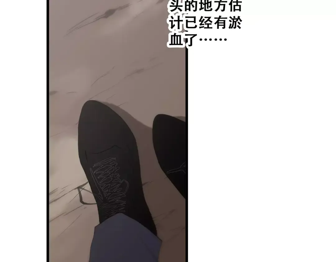 第31话 最需要你的时刻 第99页