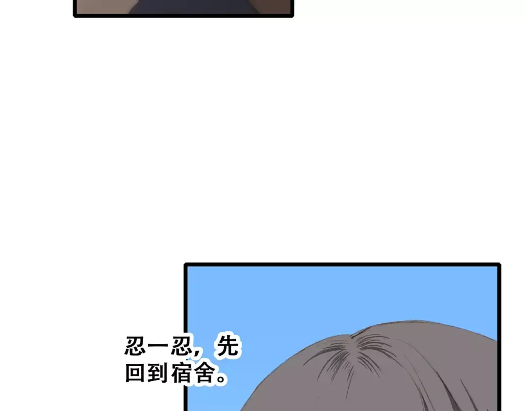 第31话 最需要你的时刻 第100页