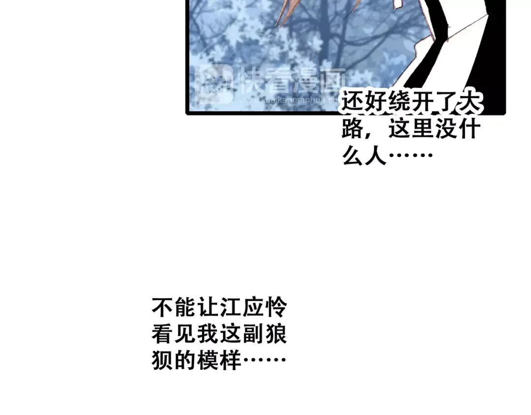 第31话 最需要你的时刻 第102页