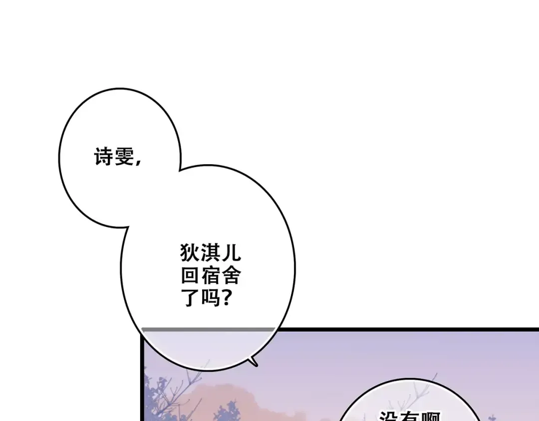 第31话 最需要你的时刻 第113页