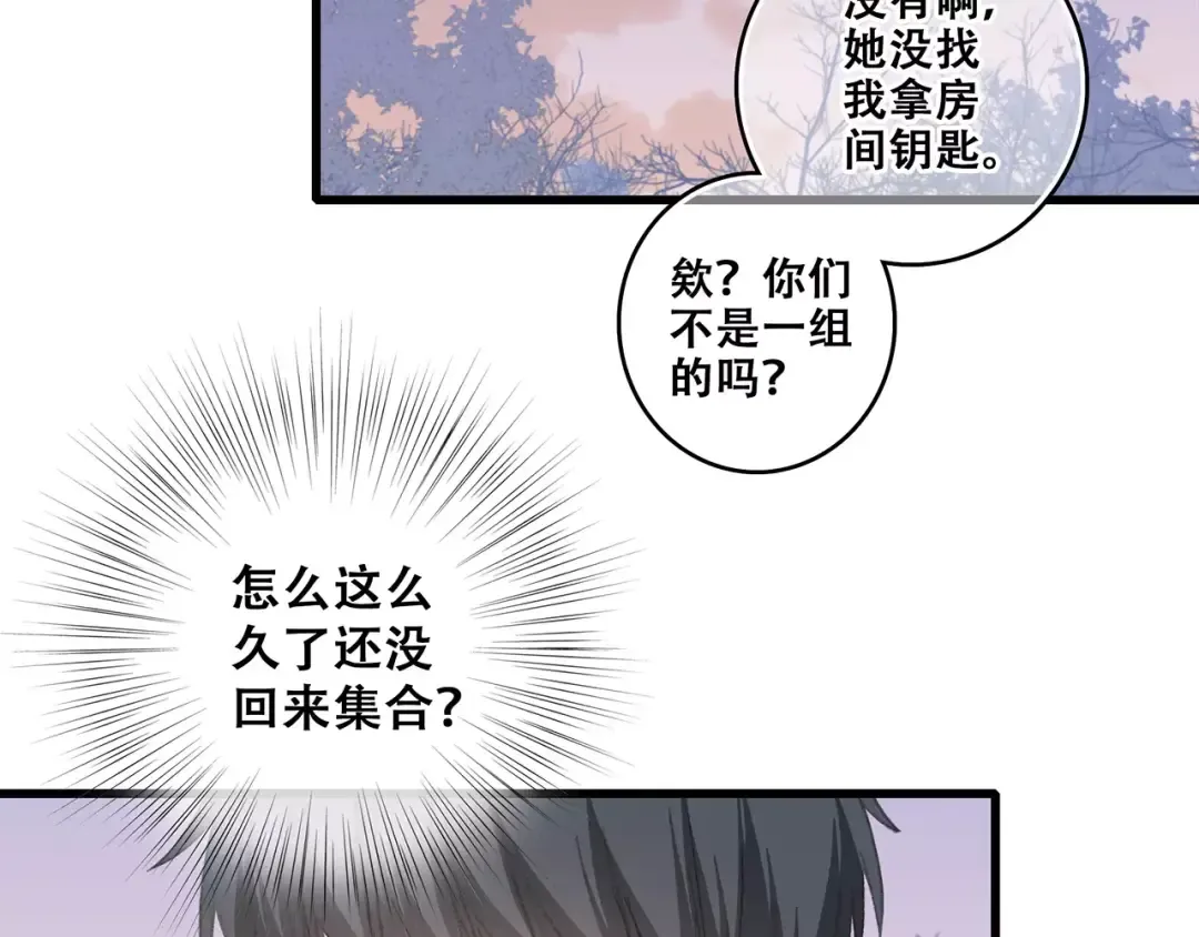 第31话 最需要你的时刻 第114页