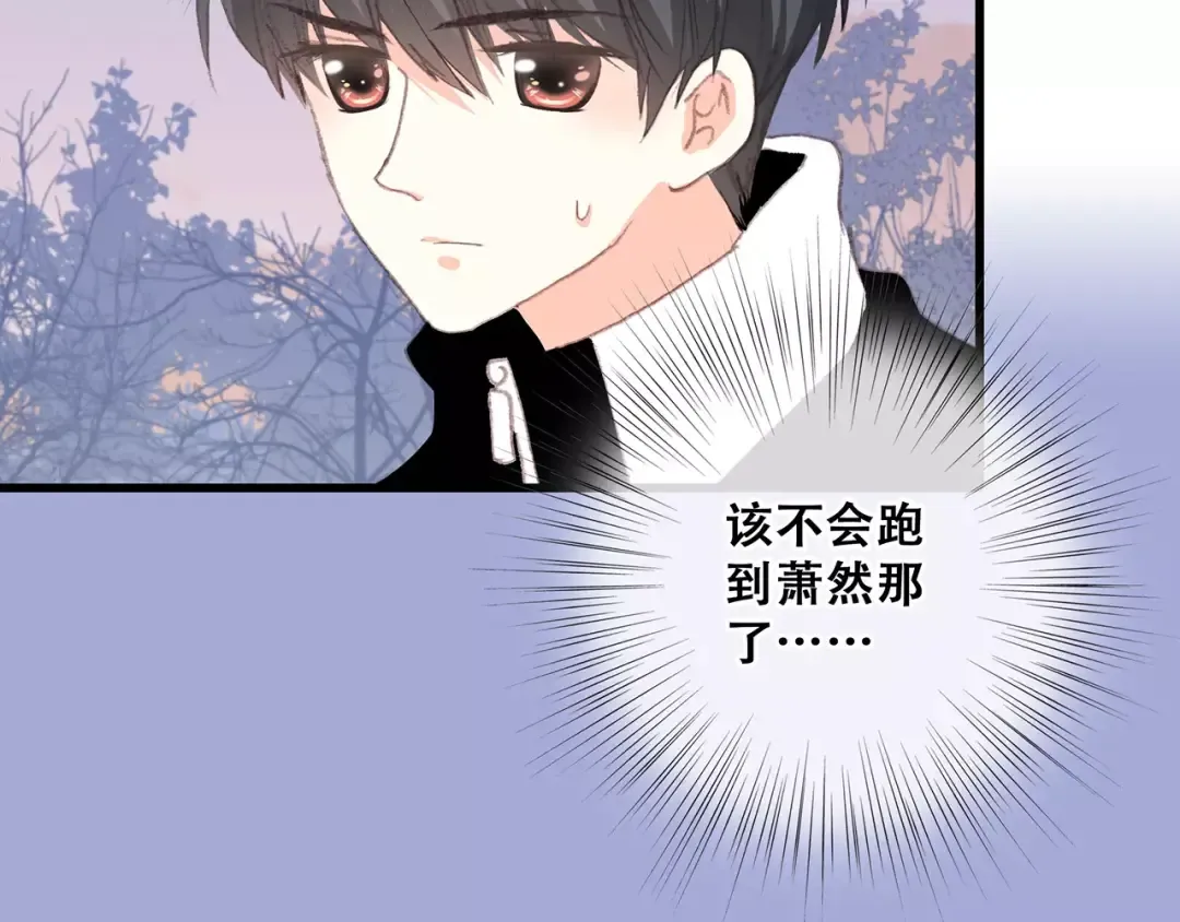 第31话 最需要你的时刻 第115页
