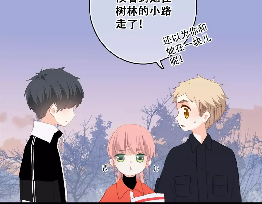 第31话 最需要你的时刻 第119页