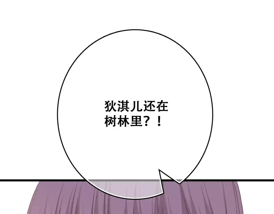 第31话 最需要你的时刻 第121页