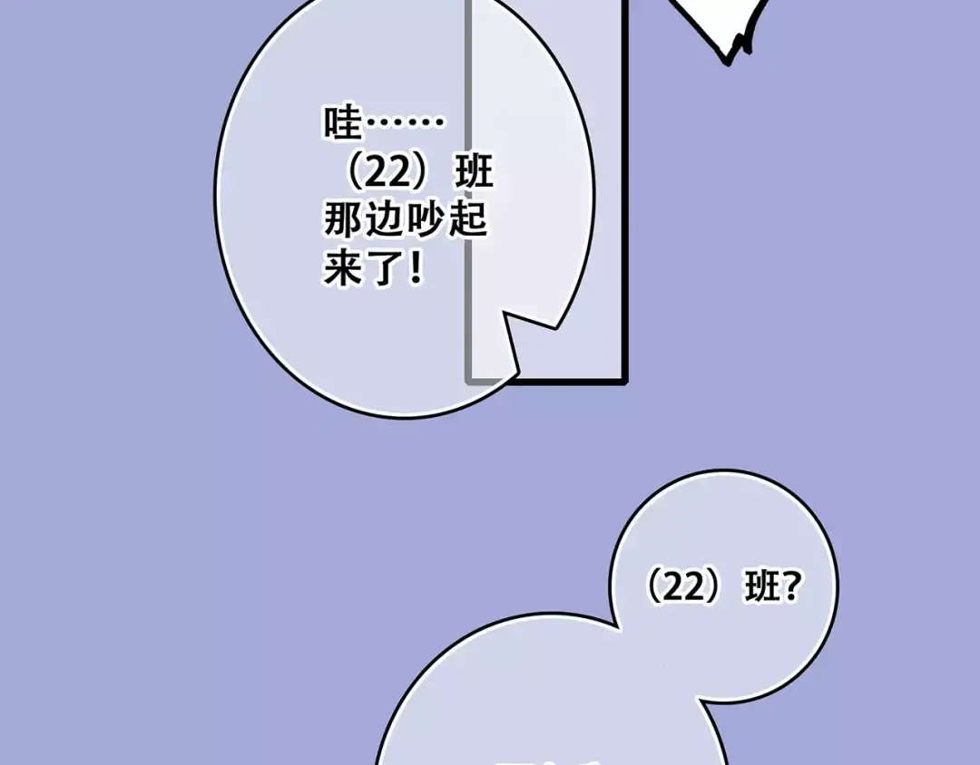 第31话 最需要你的时刻 第124页