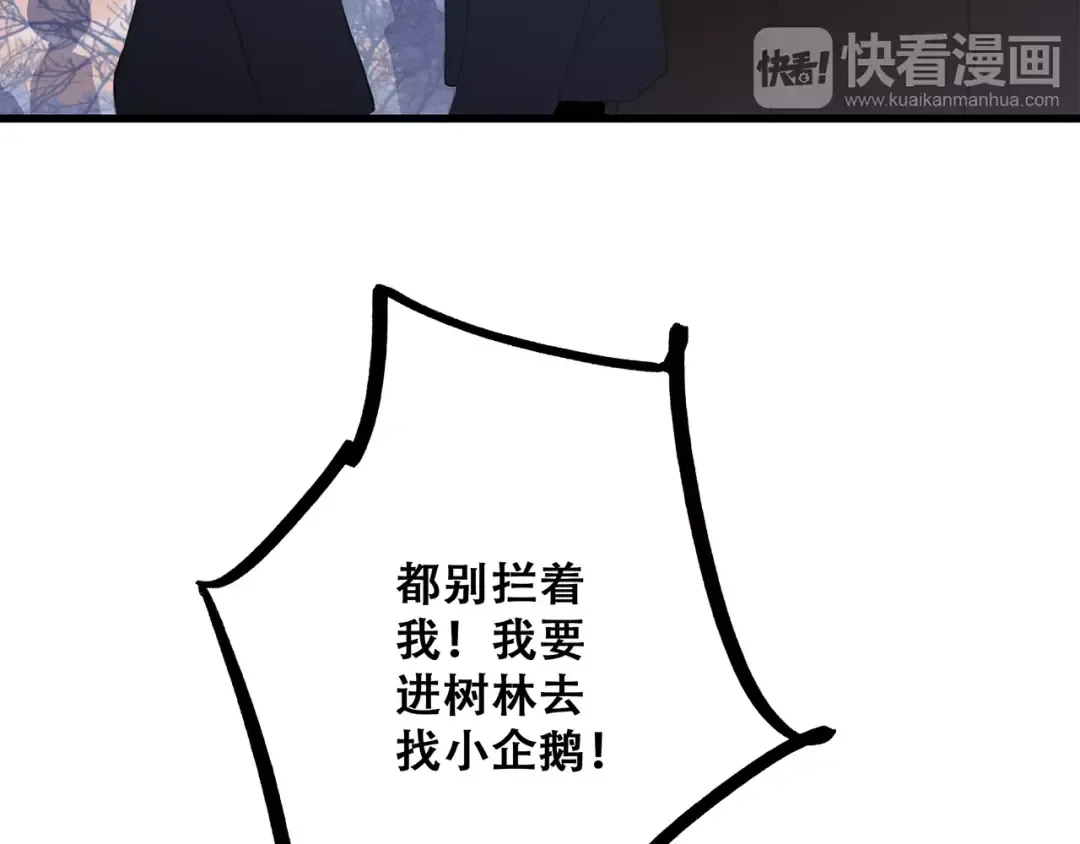 第31话 最需要你的时刻 第126页