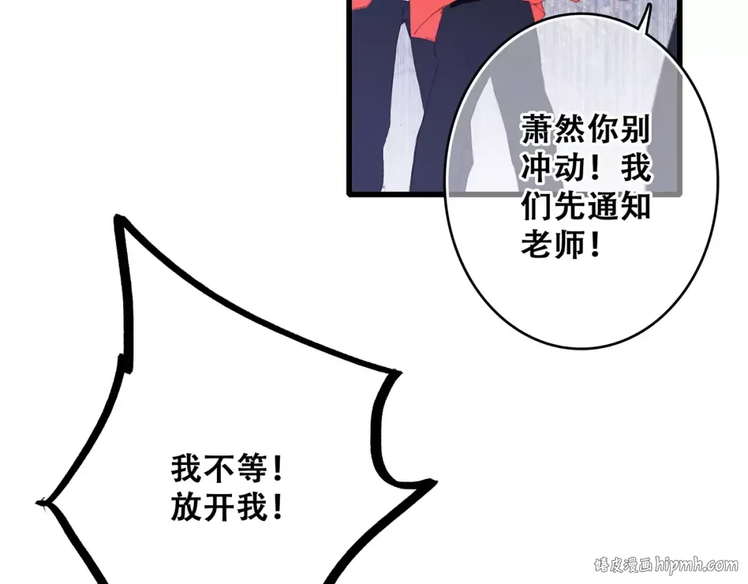 第31话 最需要你的时刻 第128页