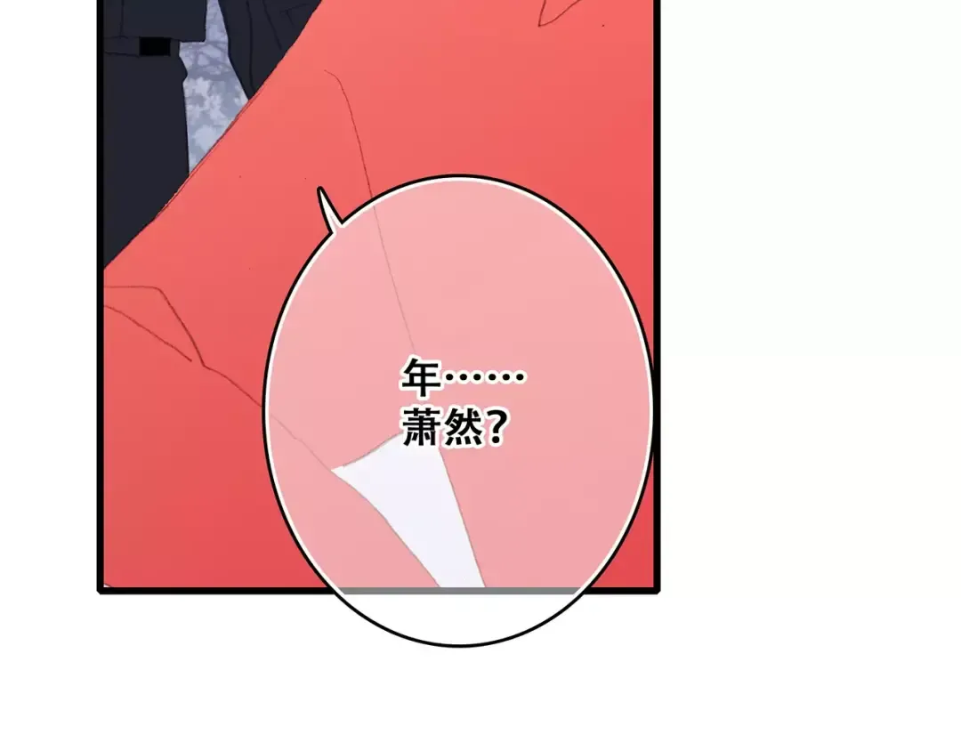 第31话 最需要你的时刻 第130页