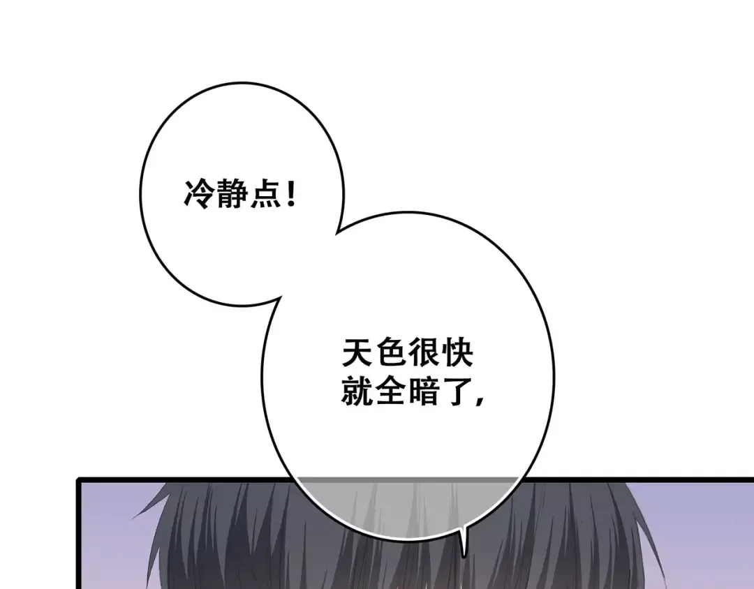 第31话 最需要你的时刻 第131页