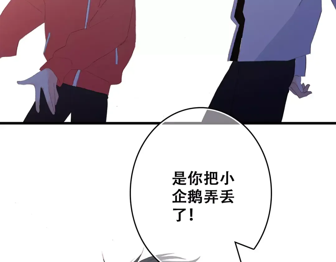 第31话 最需要你的时刻 第135页