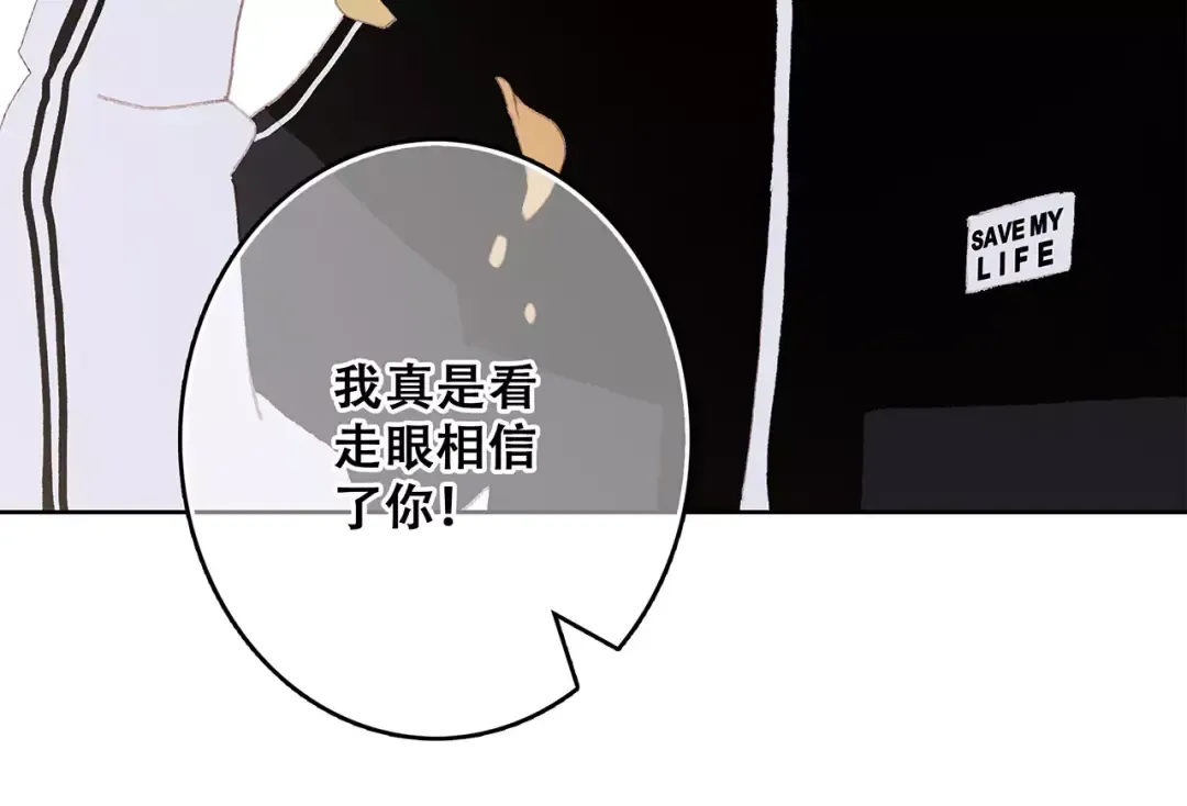 第31话 最需要你的时刻 第137页