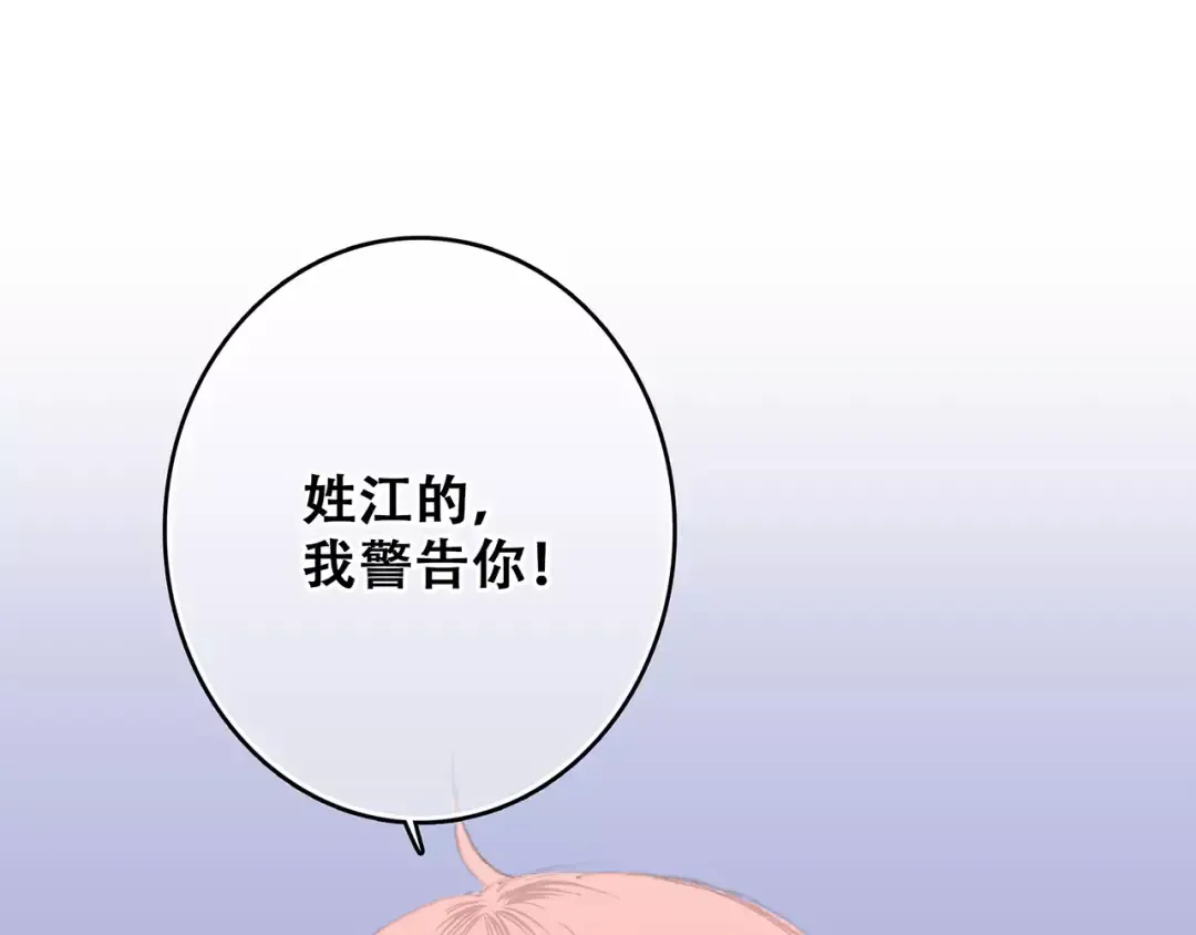 第31话 最需要你的时刻 第138页