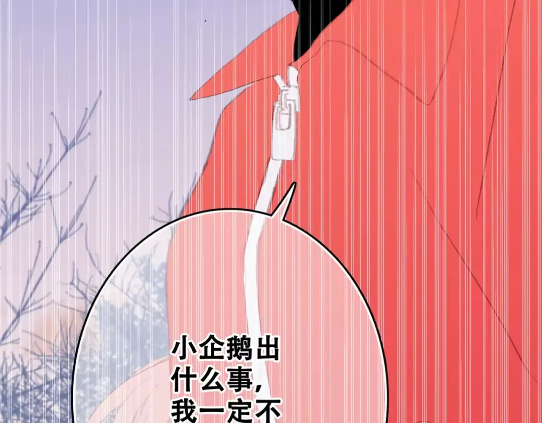 第31话 最需要你的时刻 第140页