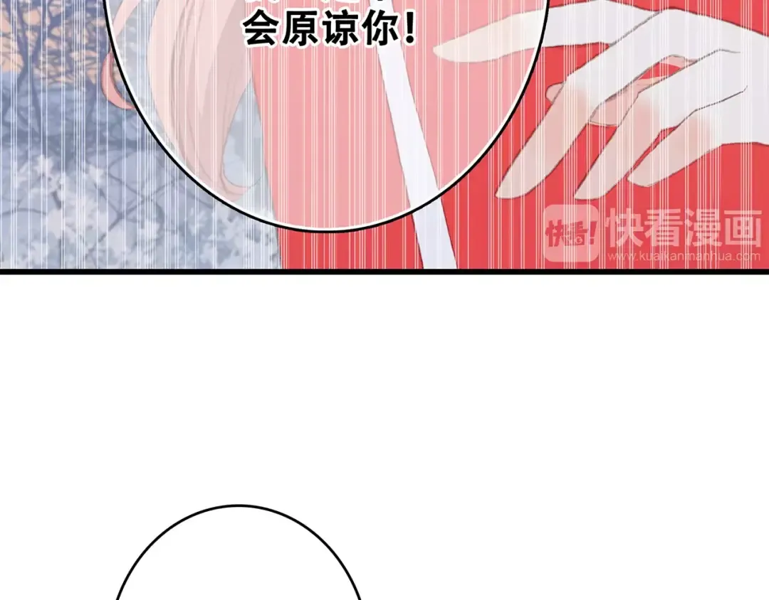 第31话 最需要你的时刻 第141页