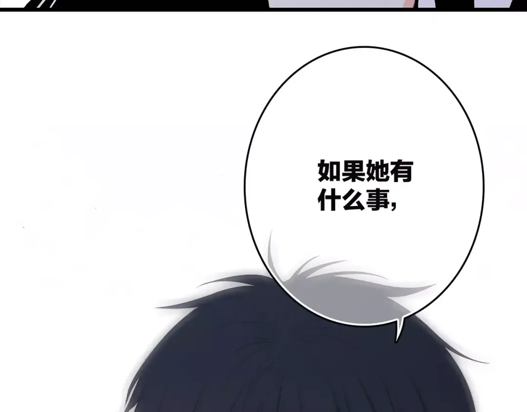第31话 最需要你的时刻 第143页