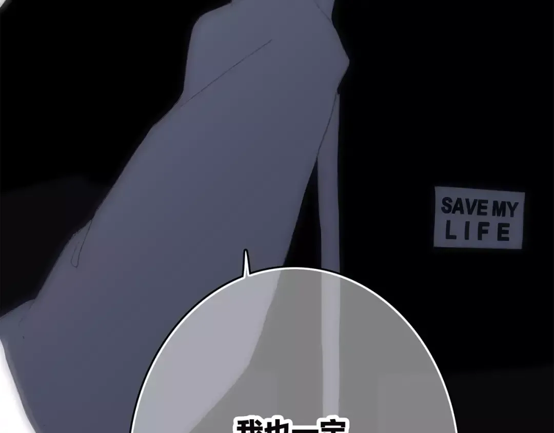 第31话 最需要你的时刻 第145页