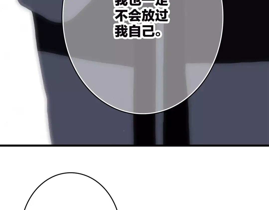第31话 最需要你的时刻 第146页