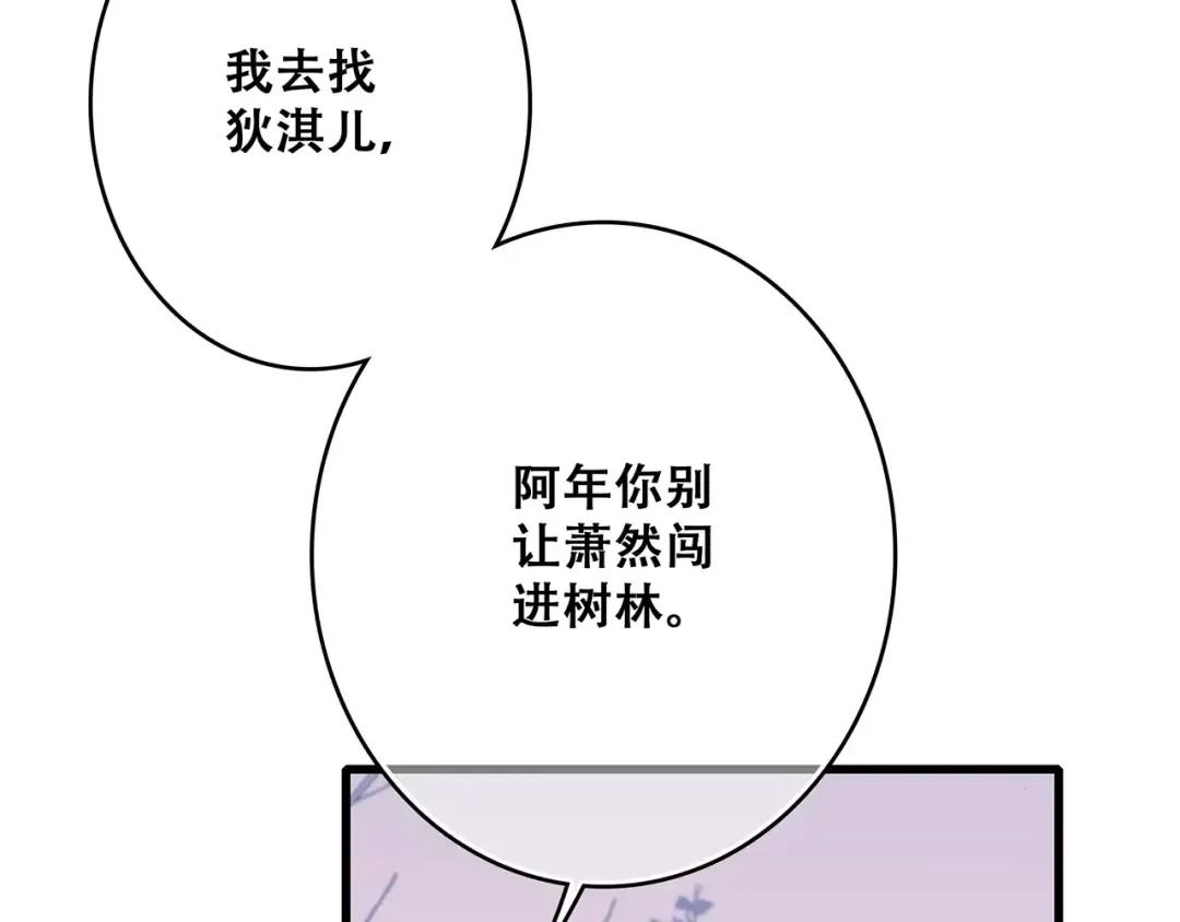第31话 最需要你的时刻 第147页