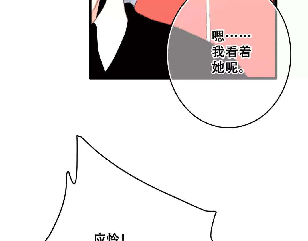 第31话 最需要你的时刻 第149页