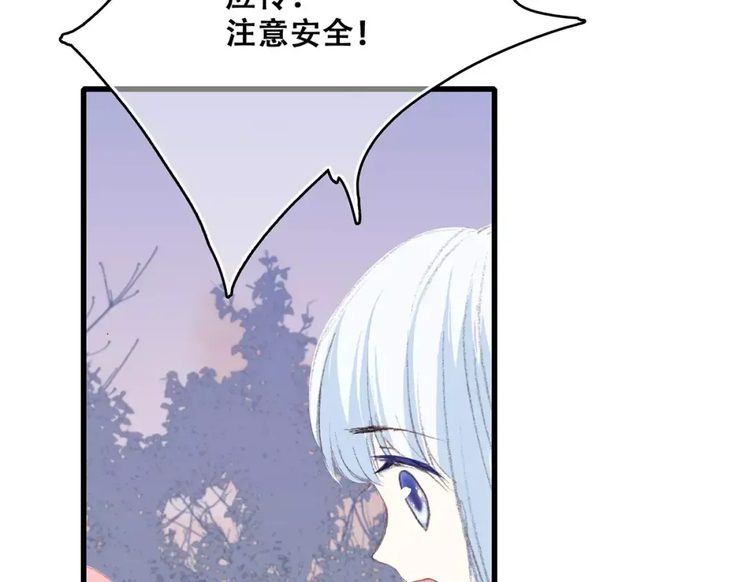 第31话 最需要你的时刻 第150页