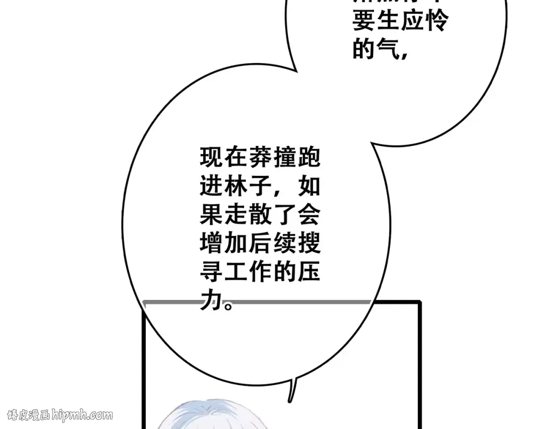 第31话 最需要你的时刻 第152页