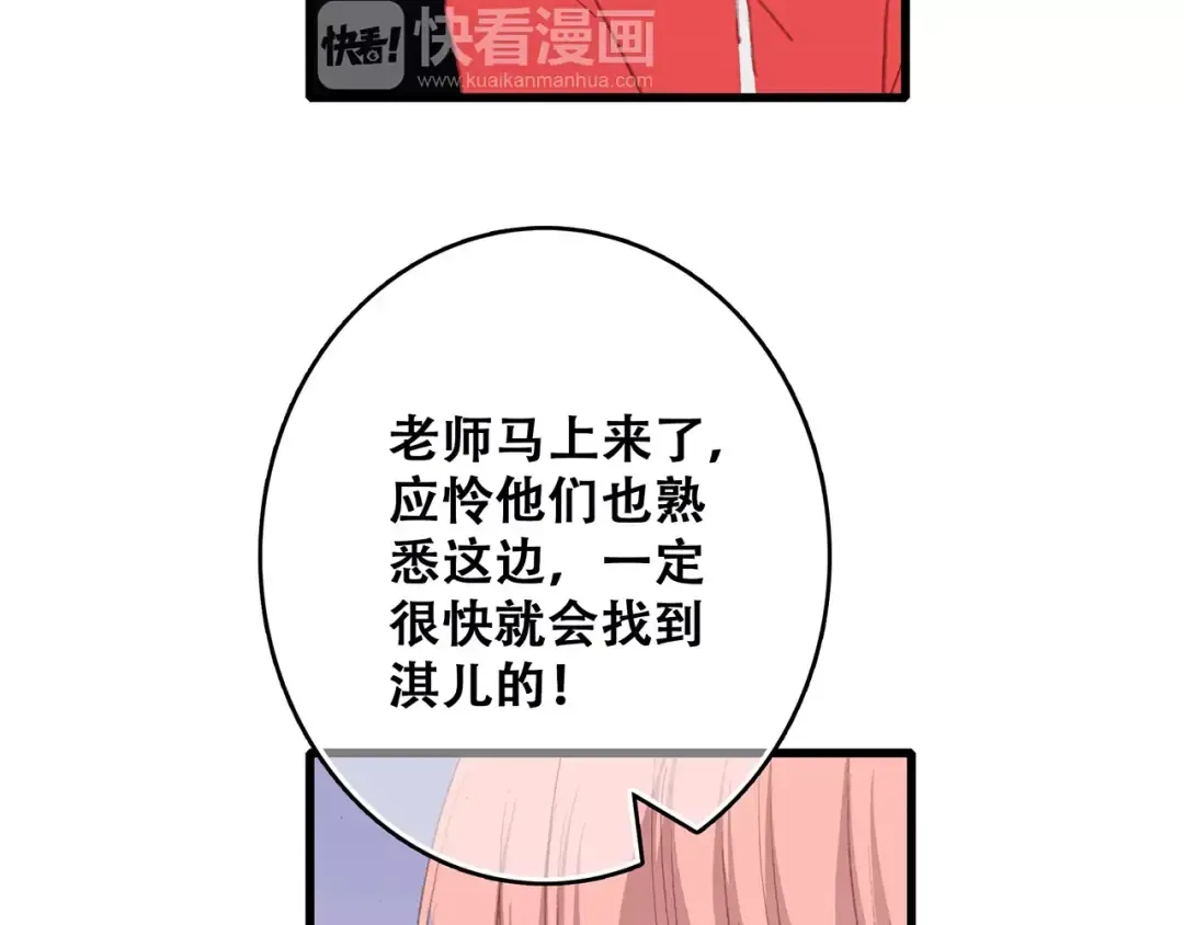 第31话 最需要你的时刻 第154页