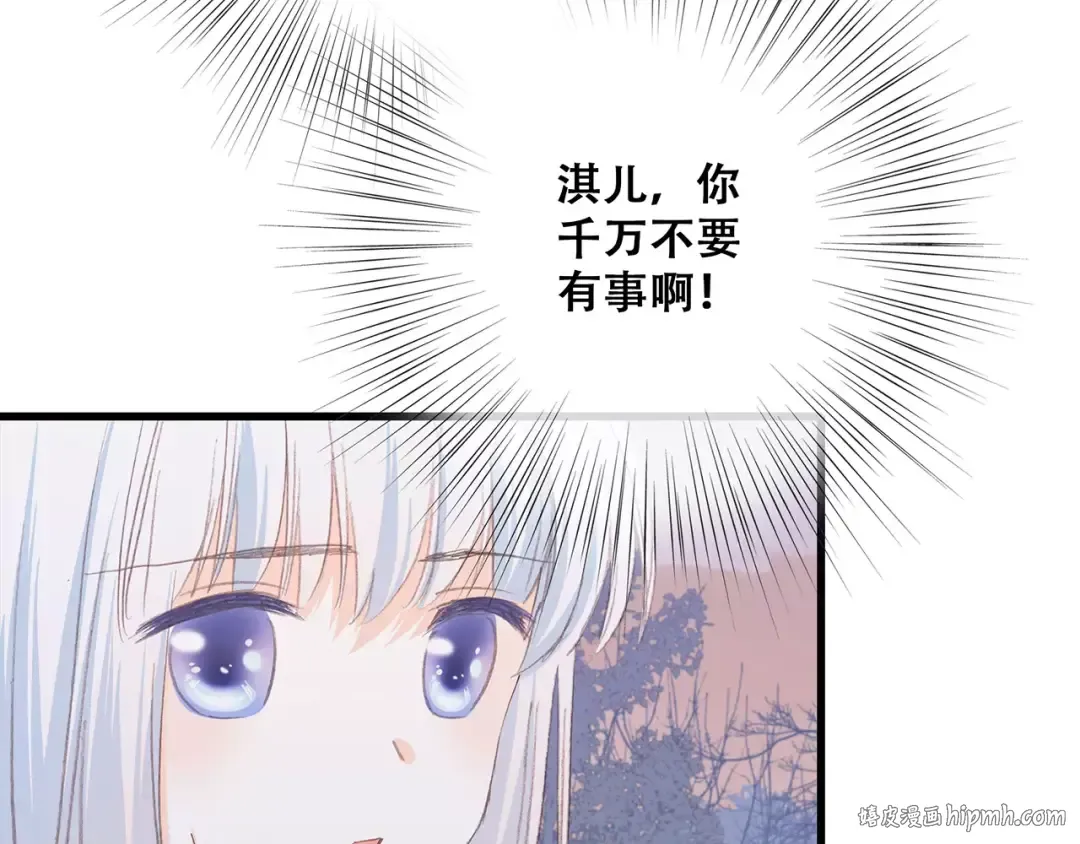 第31话 最需要你的时刻 第160页