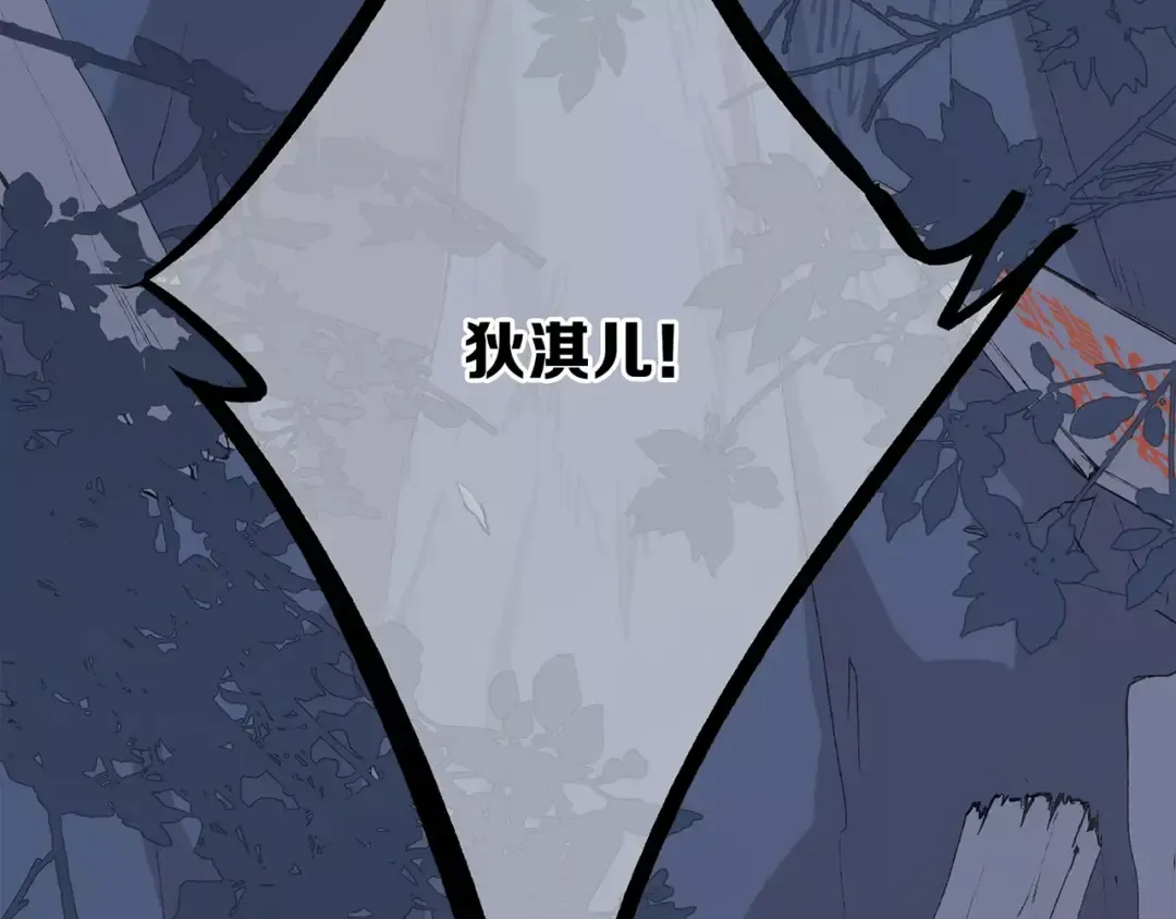 第31话 最需要你的时刻 第174页