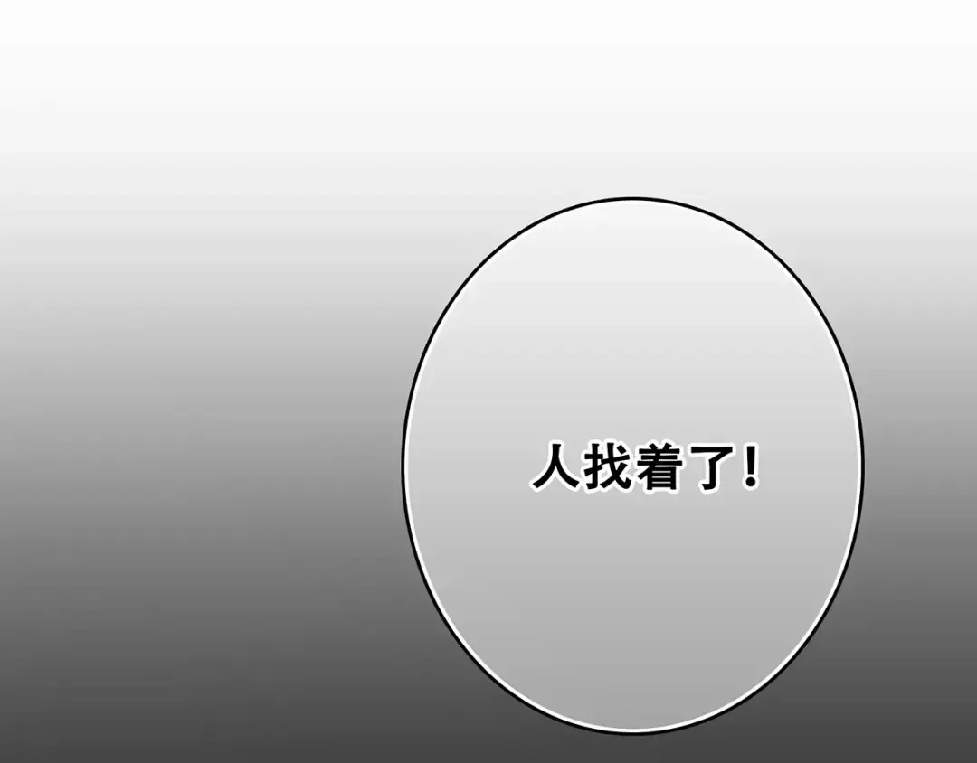 第32话 从这一刻开始 第6页