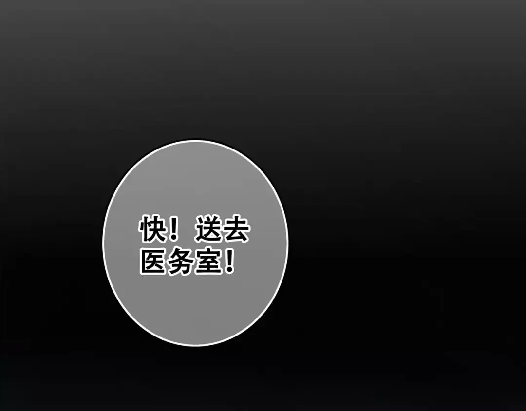 第32话 从这一刻开始 第7页