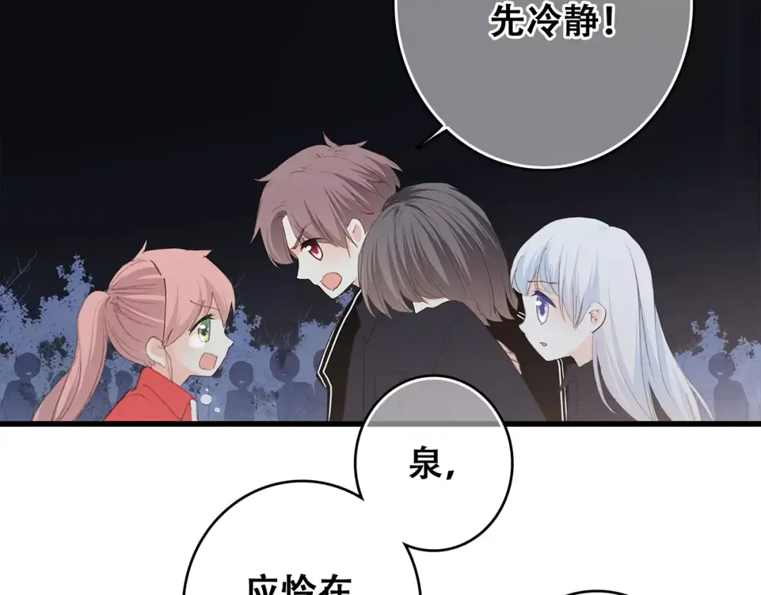 第32话 从这一刻开始 第15页