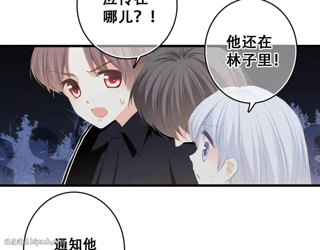 第32话 从这一刻开始 第16页