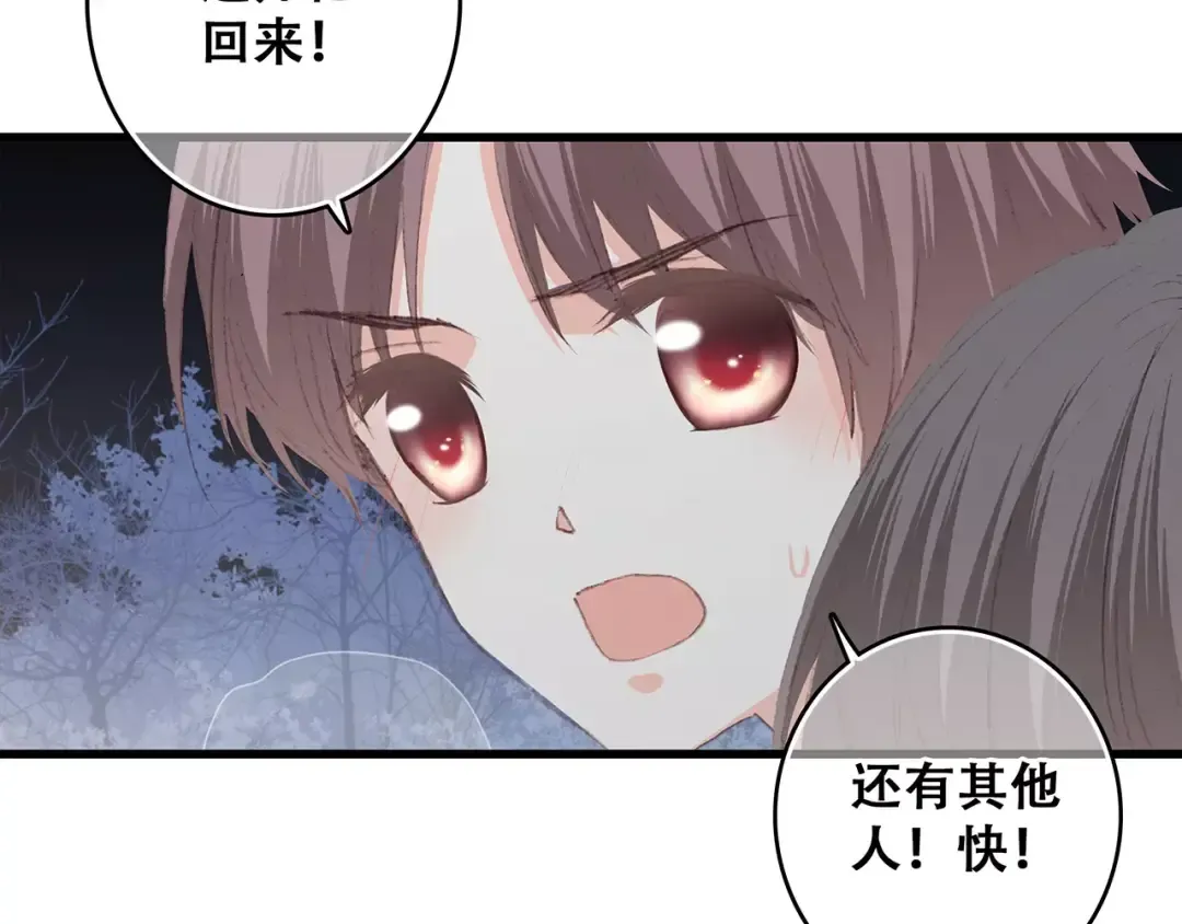 第32话 从这一刻开始 第17页