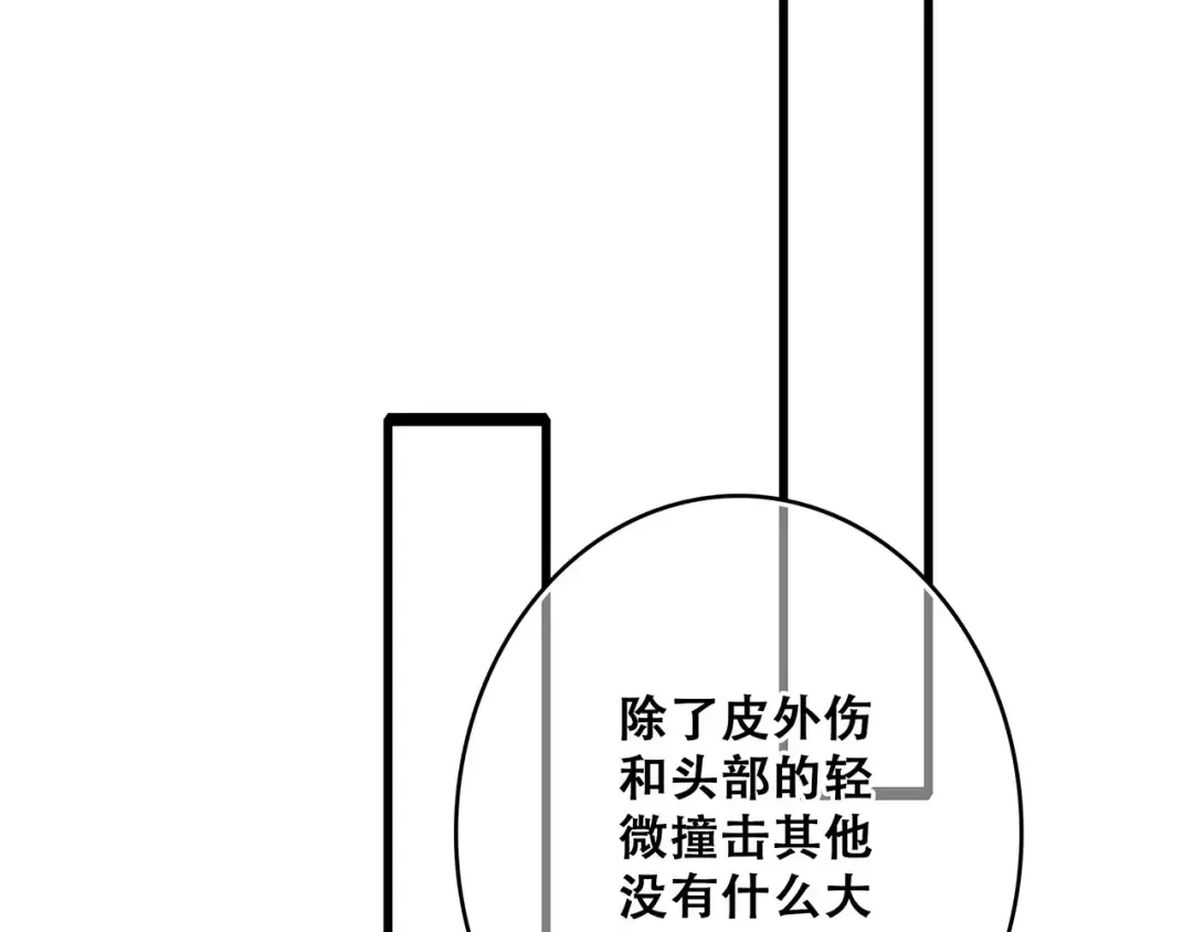 第32话 从这一刻开始 第19页