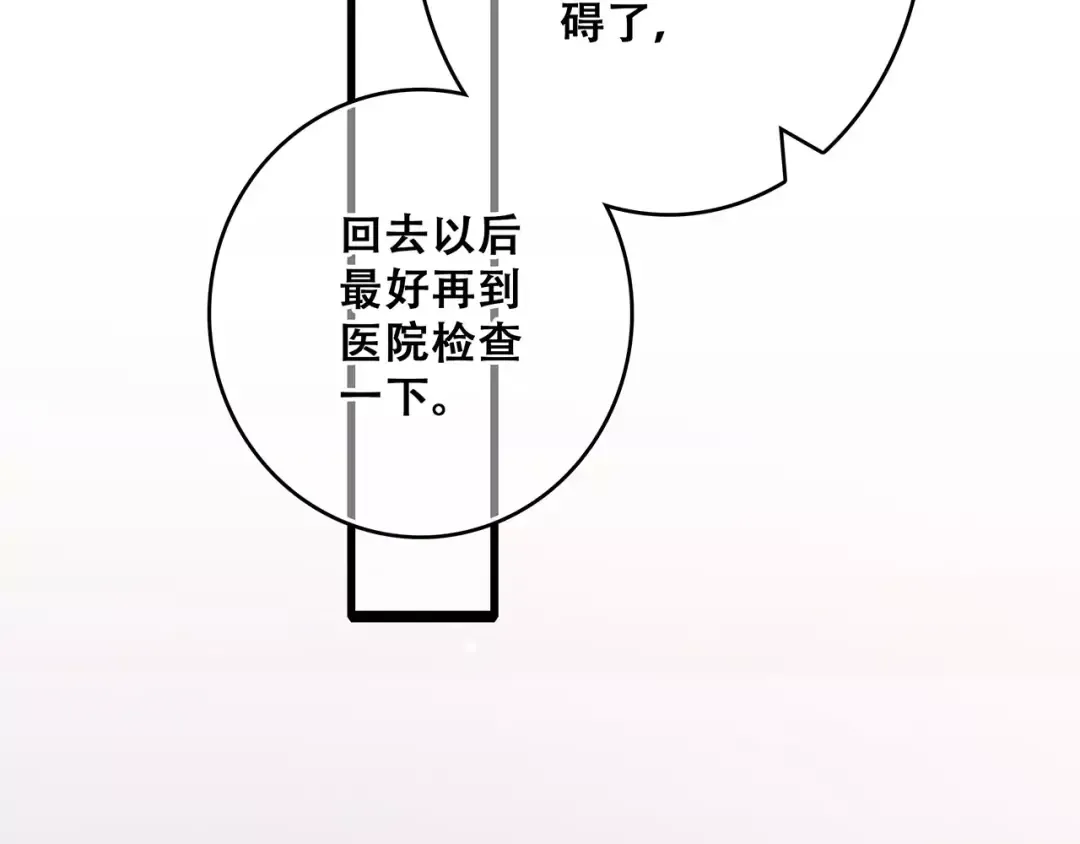 第32话 从这一刻开始 第20页