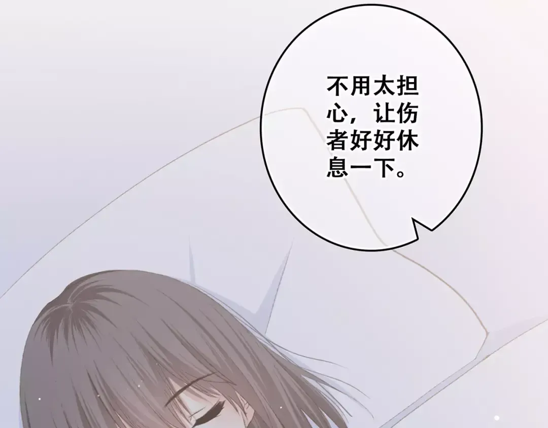 第32话 从这一刻开始 第21页