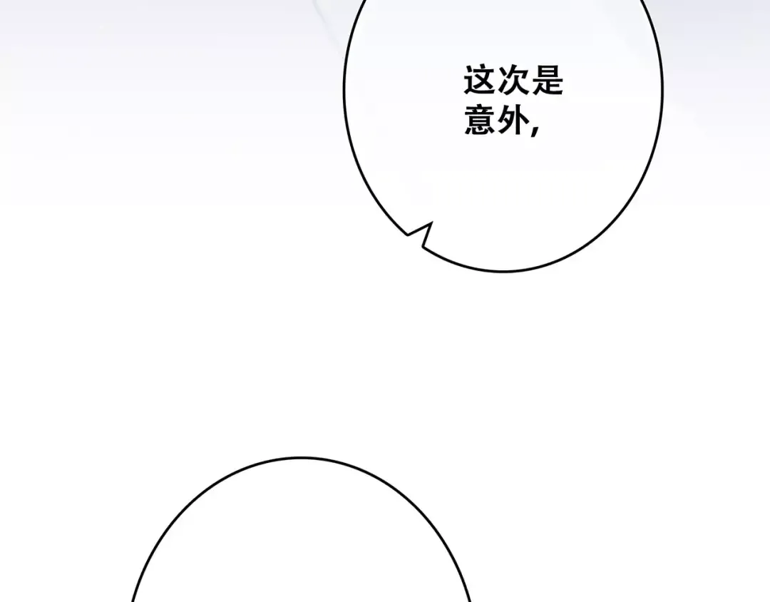 第32话 从这一刻开始 第23页