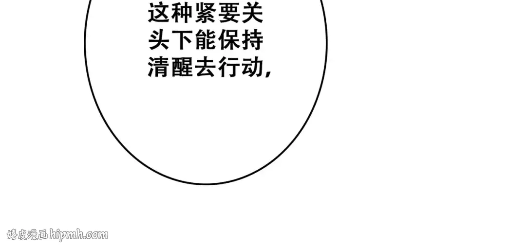 第32话 从这一刻开始 第24页