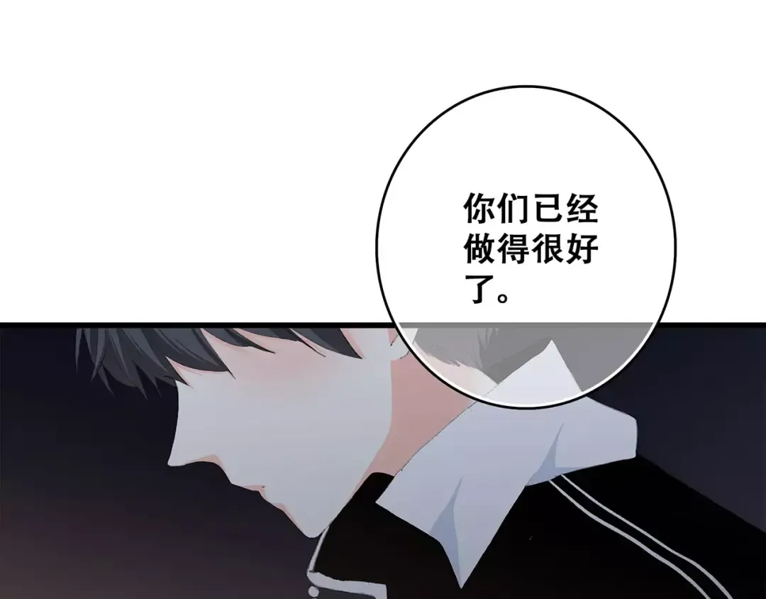 第32话 从这一刻开始 第25页