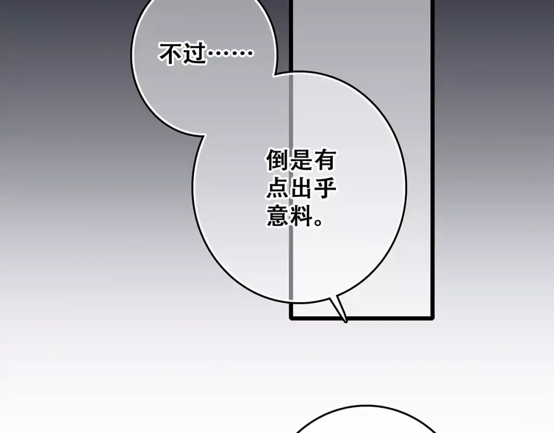 第32话 从这一刻开始 第30页