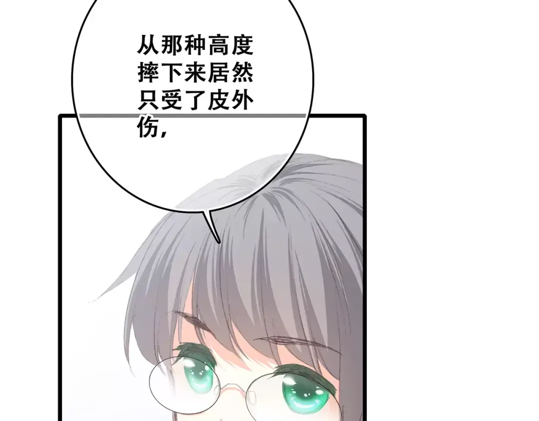 第32话 从这一刻开始 第33页