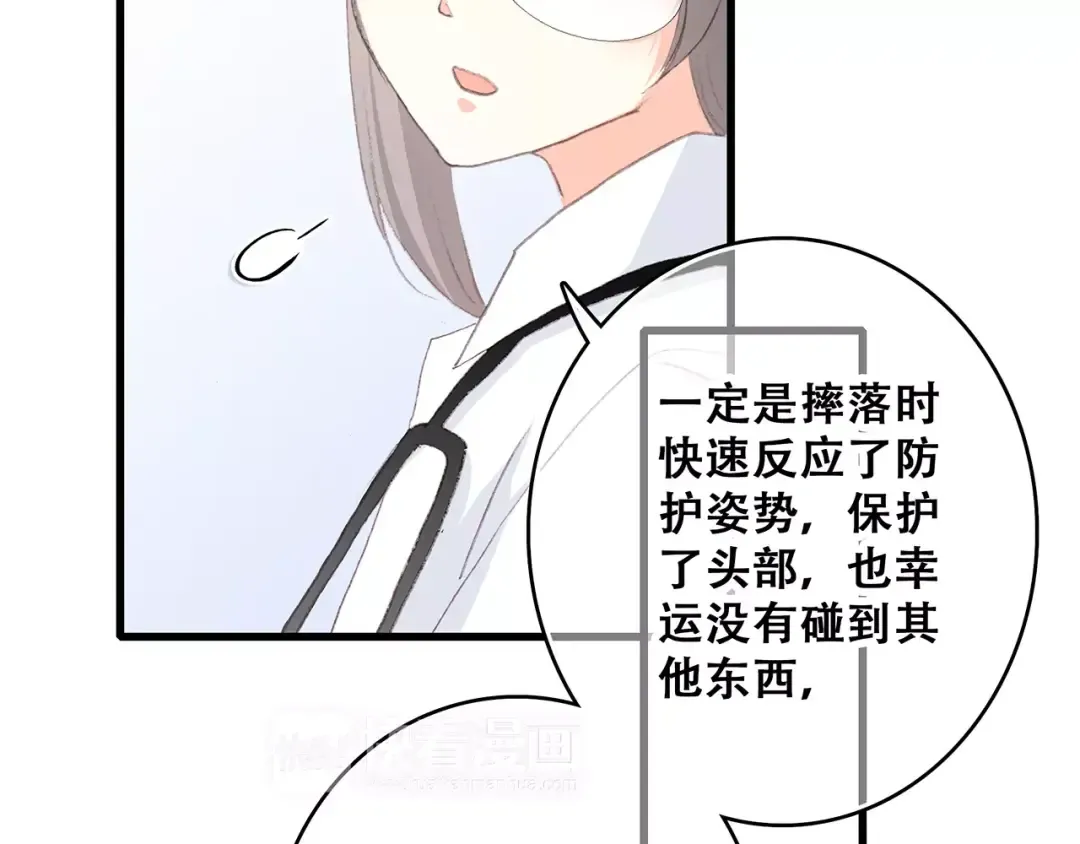 第32话 从这一刻开始 第34页
