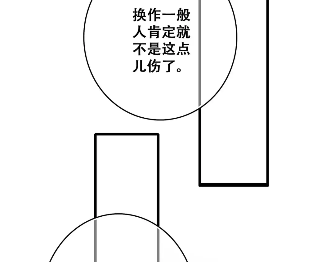 第32话 从这一刻开始 第35页