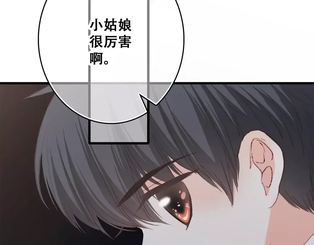 第32话 从这一刻开始 第36页
