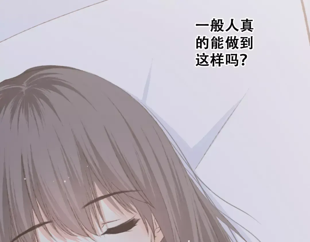 第32话 从这一刻开始 第38页