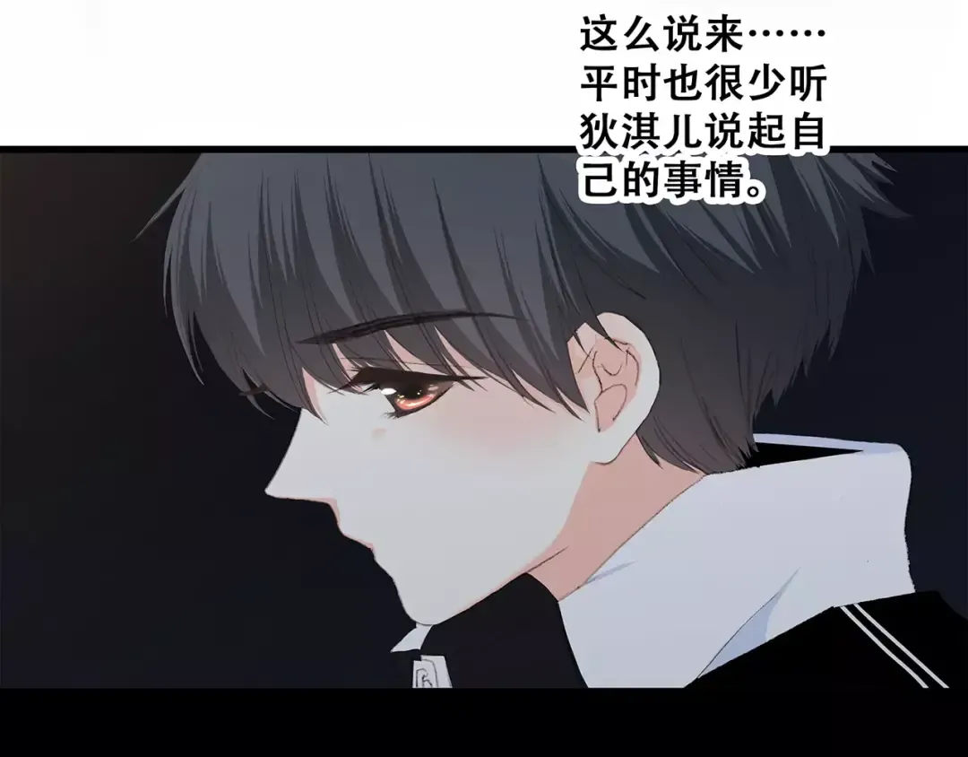 第32话 从这一刻开始 第41页