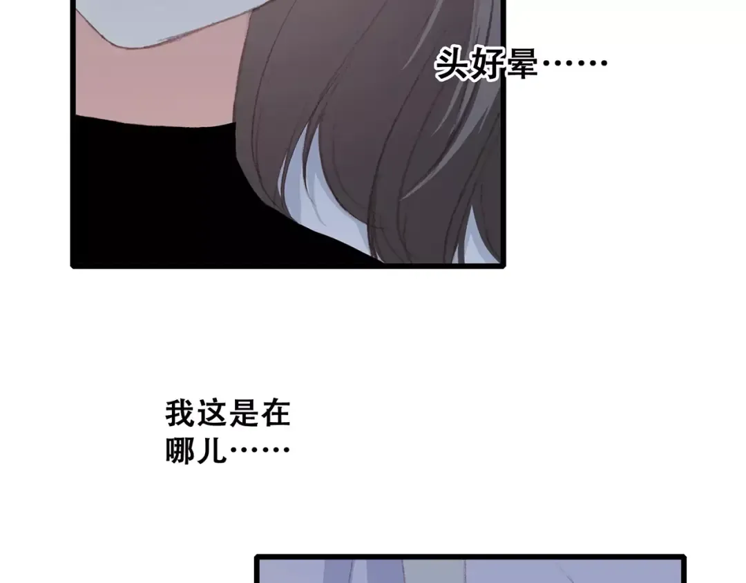 第32话 从这一刻开始 第47页